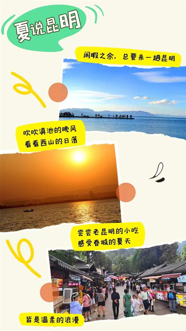夏說昆明｜老板，來(lái)份木瓜米涼蝦，正常冰雙份玫瑰糖